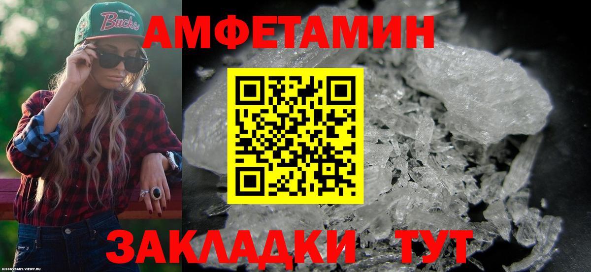 АМФЕТАМИН Розовый  АМФ  Узловая  Вход с VPN 