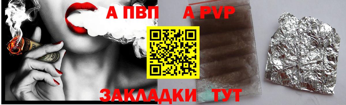 Alfa_PVP кристаллы  Alfa_PVP СК  Узловая  Alpha-PVP VHQ  Вход с VPN 