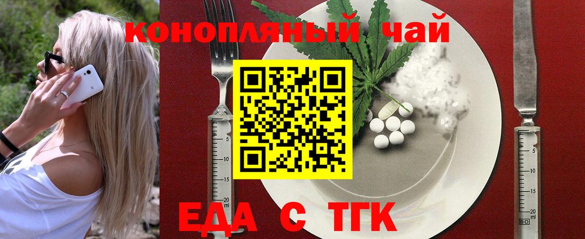 Узловая  Еда ТГК марихуана  Вход с VPN 