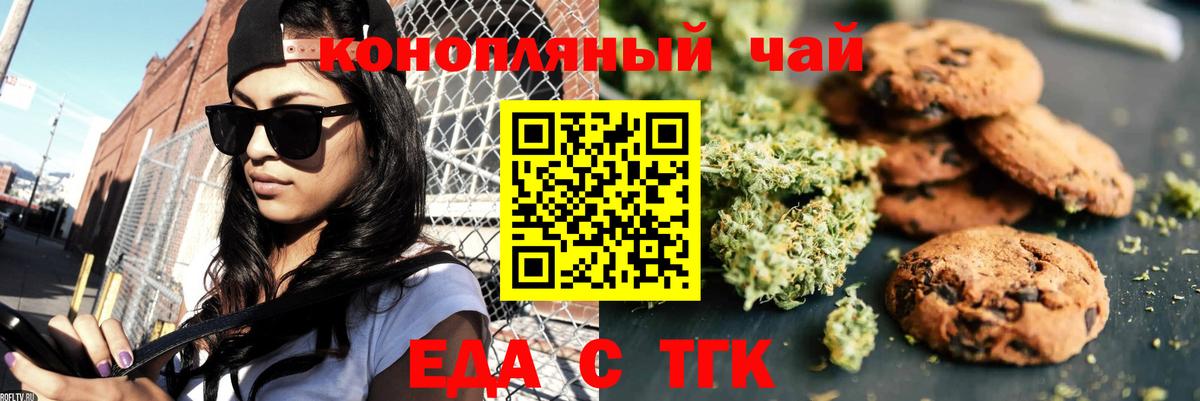 Canna-Cookies конопля Узловая