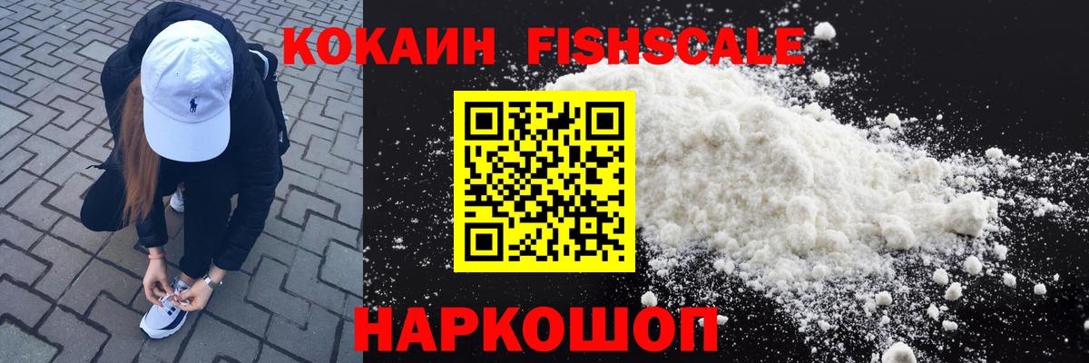 COCAIN  COCAIN Колумбийский  Вход с VPN  Узловая 