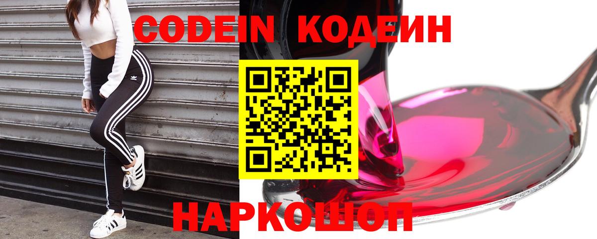 Узловая  Кодеин напиток Lean (лин)  Вход с VPN  Кодеин напиток Lean (лин) 