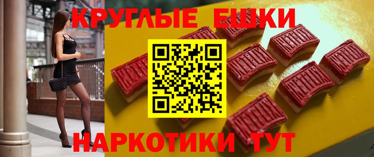 ЭКСТАЗИ  Экстази 300 mg  Вход с VPN  ссылка на мегу рабочий сайт  Узловая 