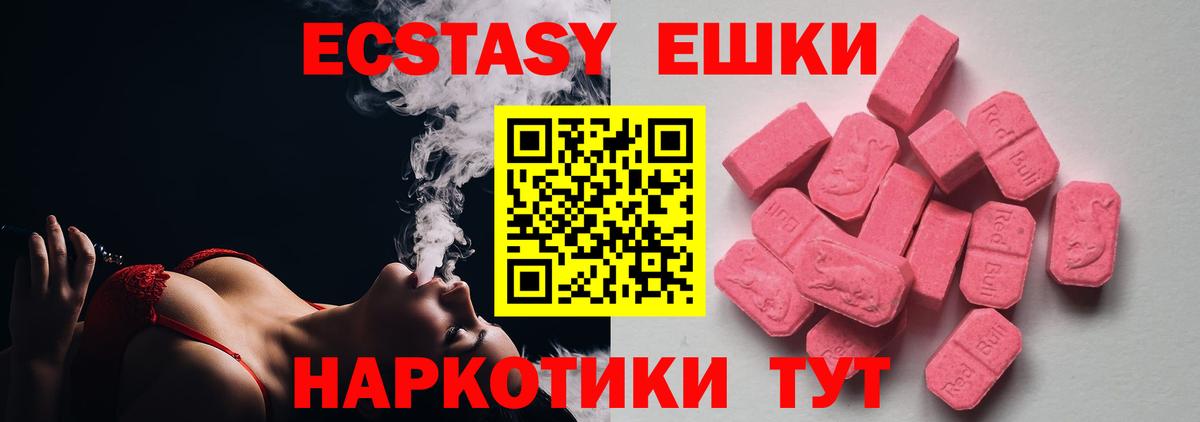Экстази VHQ Узловая