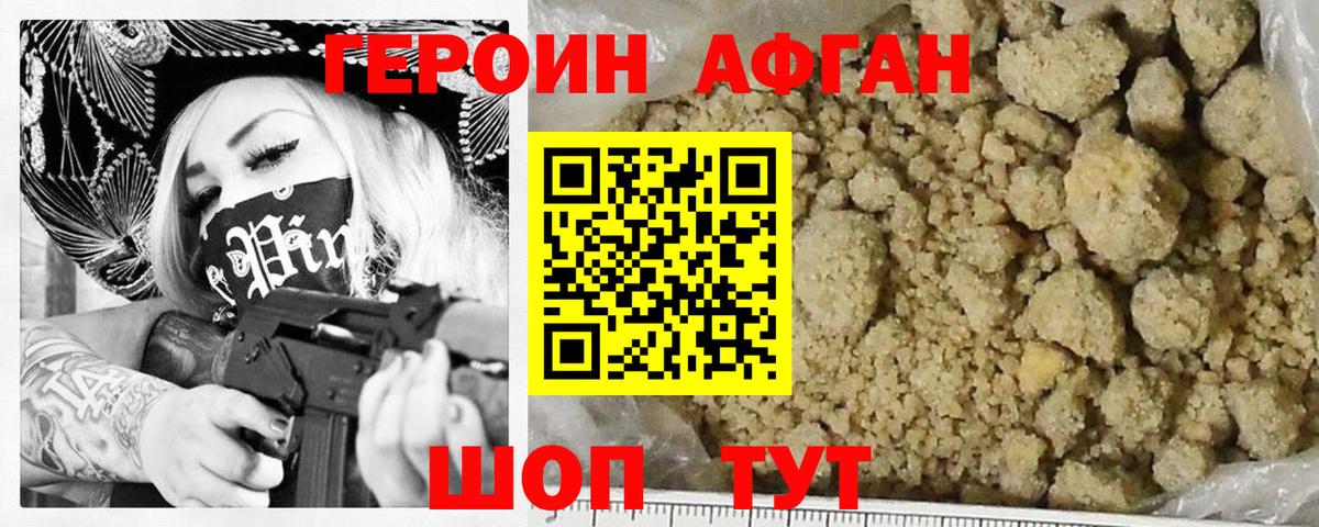 Героин гречка Узловая