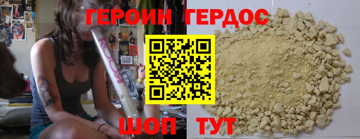 Узловая  ГЕРОИН белый  Вход с VPN 