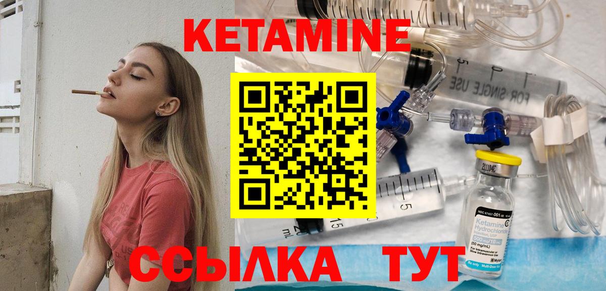 Кетамин ketamine  дарк нет формула  Узловая  Вход с VPN 