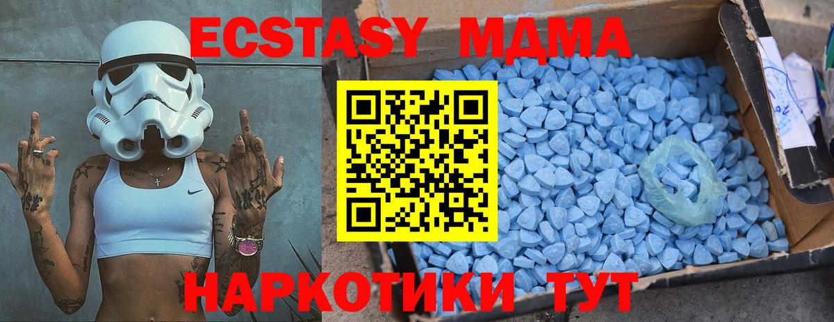 МДМА молли  Вход с VPN  МДМА Molly  Узловая 