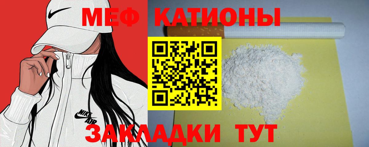 МЕФ 4 MMC  что такое наркотик  Вход с VPN  МЯУ-МЯУ  Узловая  МЯУ-МЯУ кристаллы 