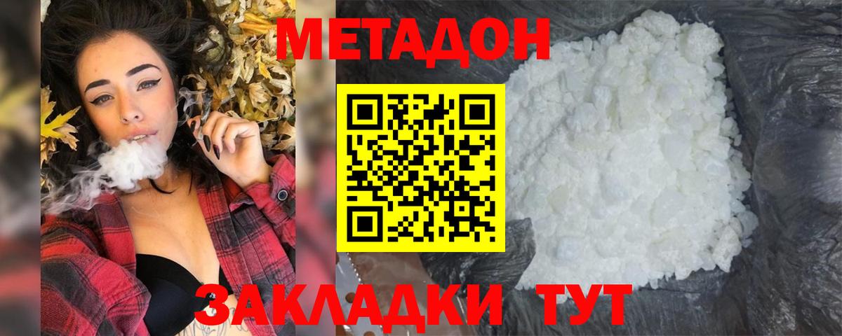 Метадон VHQ Узловая