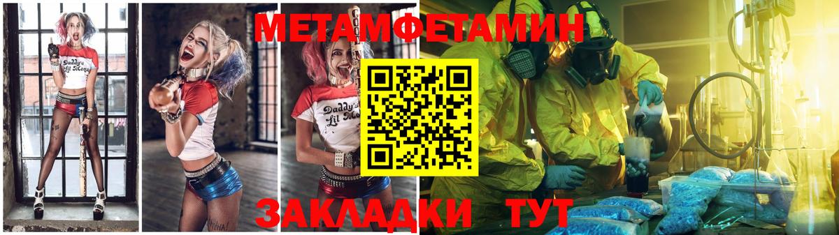 Метамфетамин витя Узловая