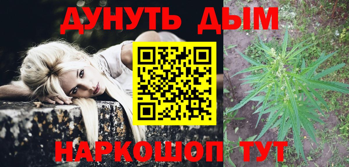 Бошки Шишки план  Бошки марихуана Bruce Banner  Узловая  Вход с VPN 